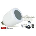 AIR SOUND Wireless System(LEDライト&本体セット)【送料無料】