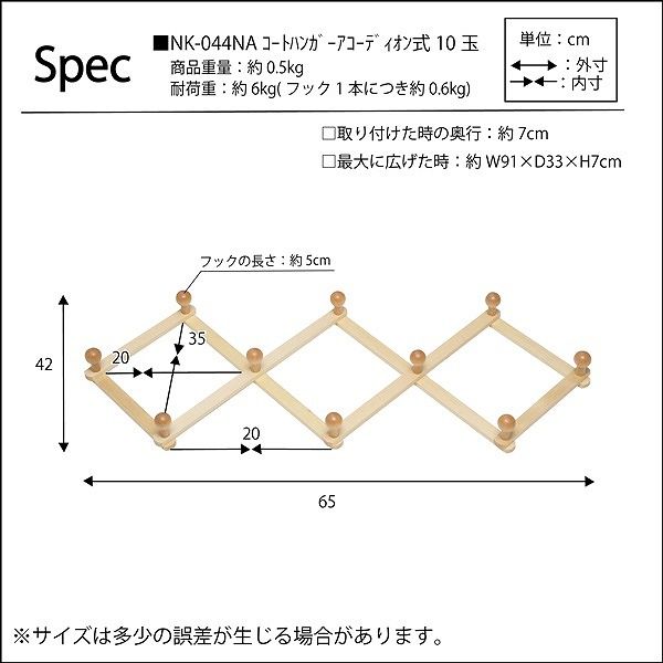 永井興産 コートハンガーアコーディオン ナチュ...の紹介画像2