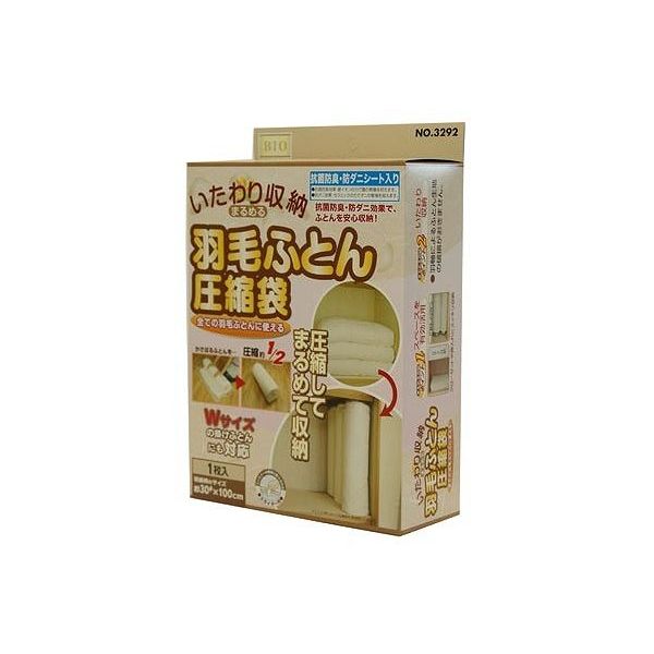 オリエント 羽毛ふとん圧縮袋 1枚入 OR-3292【送料無料】