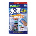 アイオン 水滴ちゃんとふき取り (クロス) 611-B【送料無料】