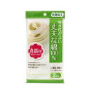 CF抗菌ドビー織りふきん2枚入【送料無料】
