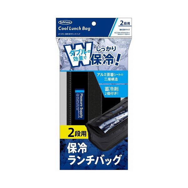 岩崎工業 LF-578 BP 2段用保冷バック【送料無料】