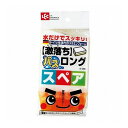 激落ち バスクリーナー ロング スペア そうじ 掃除用品 お風呂 スポンジ【送料無料】