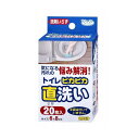 ピカピカトイレ直洗い20枚入 トイレ トイレクリーナー 掃除【送料無料】