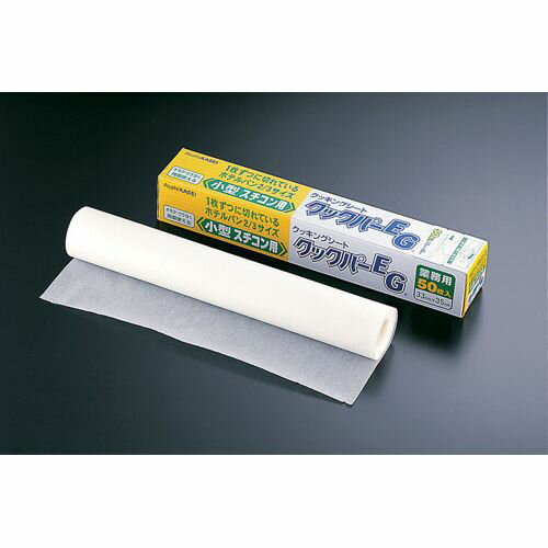 クックパー 旭化成 クックパーEG 小型スチコン用 (50枚入) WKTW201