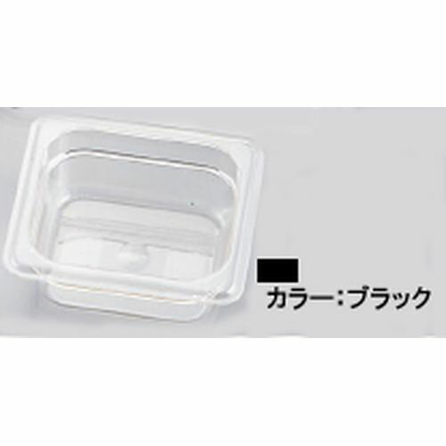 CAMBRO(キャンブロ) キャンブロ・フードパン 92CWB 1/9 65mmブラック AHC13729A