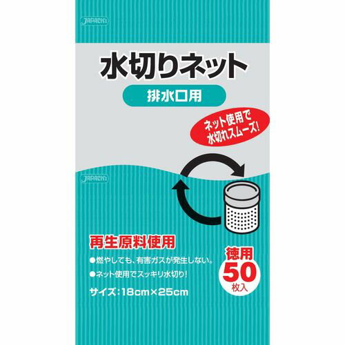 For Exhaust Ports - ジャパックス 水切りネット 排水口用(50枚入) KT60 DMZ0501