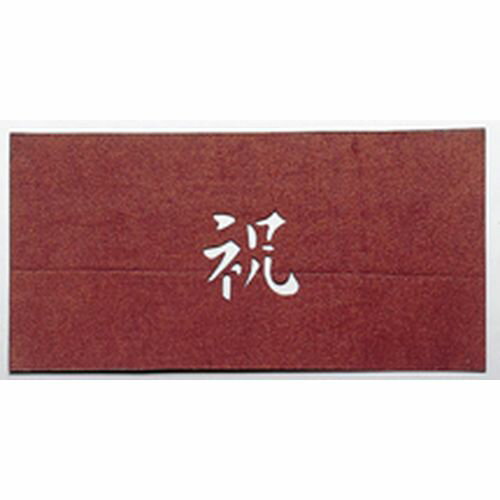 遠藤商事 すり込み用渋紙 祝-B WSB36