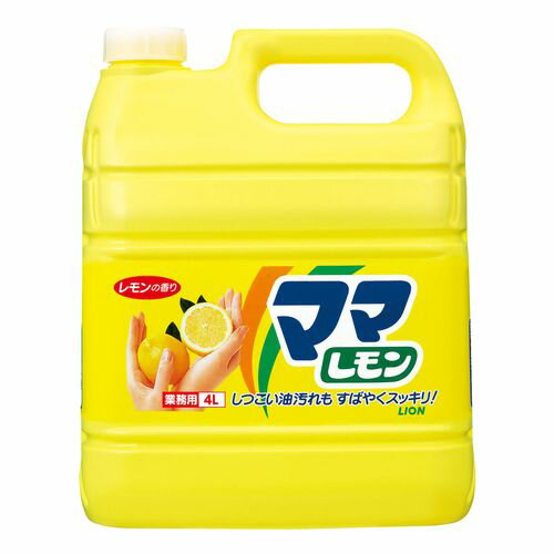 液體洗滌劑（替換用） - ライオン 業務用ママレモン 4L JSVD601【送料無料】