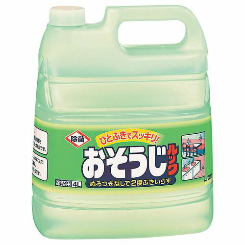 ライオン 業務用 おそうじルック 4L JLT0201