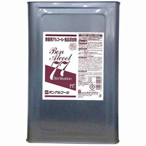 セハージャパン セハー ボンアルコール77 15Kg XBV0103【送料無料】