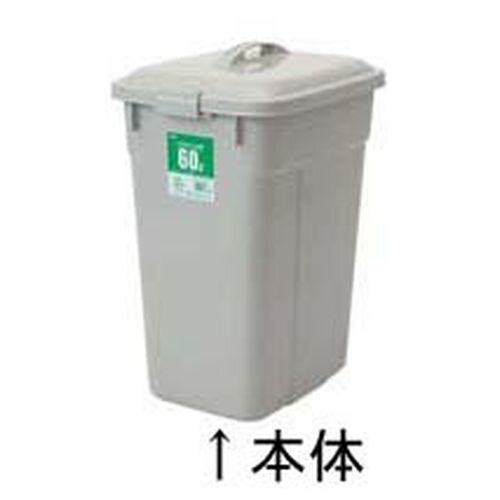 セキスイ エコポリペール 角型 グレー 45型 本体 KPC54012【送料無料】(3.0)