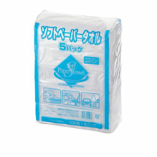 紺屋製紙 ソフトペーパータオル 5パック×5入 (1ケース25束入) KTO5601【送料無料】