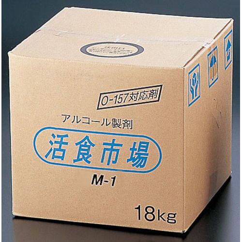 美峰酒類 アルコール製剤 活食市場 M-1 18Kg XAL49【送料無料】