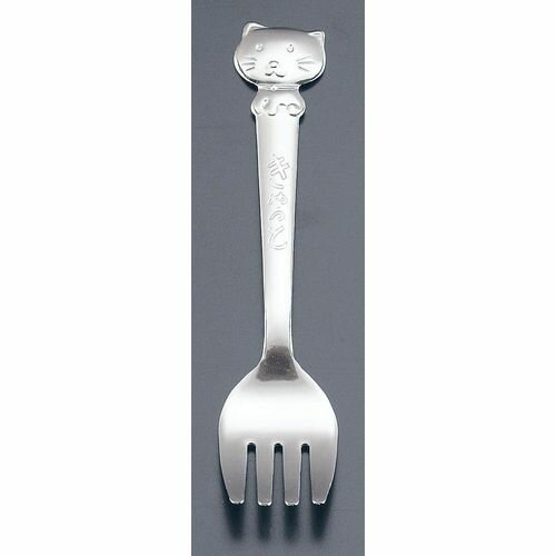 遠藤商事 18-0 キッズスプーン・フォーク キャット フォーク OKT1302
