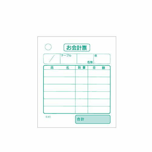 大黒工業 会計伝票 単式 K401 (40冊入) PKI57【送料無料】