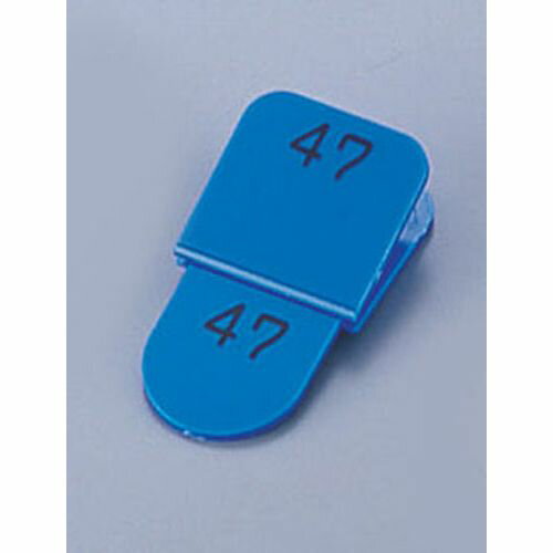 光 親子札(50ヶセット) KF969 1～50 ブルー POY0303【送料無料】