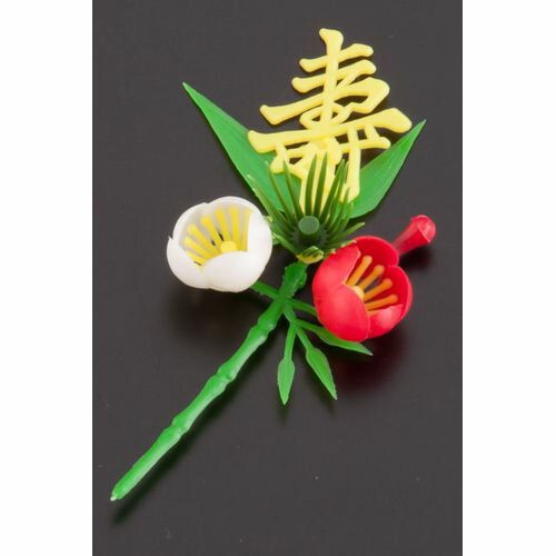 旭創業 プリティフラワー S-13Y 黄寿付梅 小(150入) XPL09【送料無料】