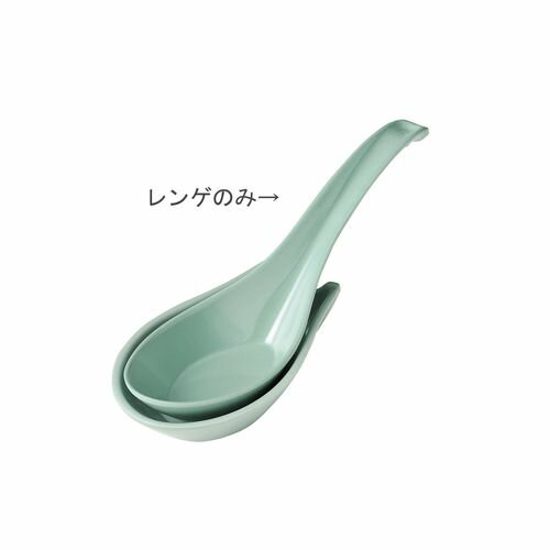 エンテック C-77 メラミンデラックスレンゲ 青磁 RLV114R