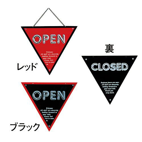 えいむ 三角オープンプレート OC-33 レッド PPLA73A JANコード 4546094010526●メーカー品番:OC-33●カラー:レッド●縦×横(mm):298×298●重量(kg):0.180●材質：PVC、鉄■表:OPEN裏:CLOSED【送料について】北海道、沖縄、離島は送料を頂きます。