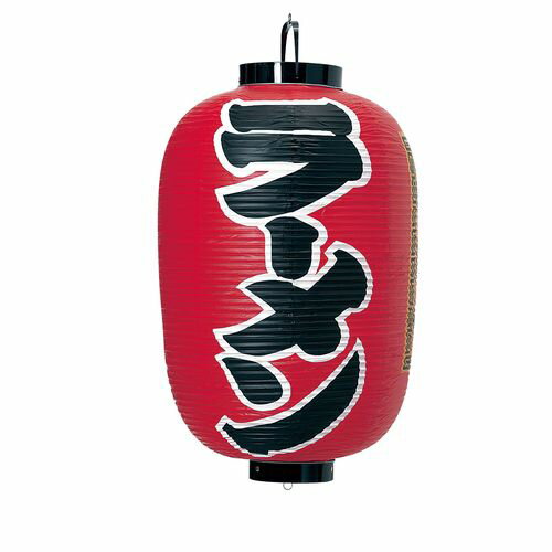 カドキ ビニール提灯 印刷15号長型 ラーメン B300 YTY05002【送料無料】