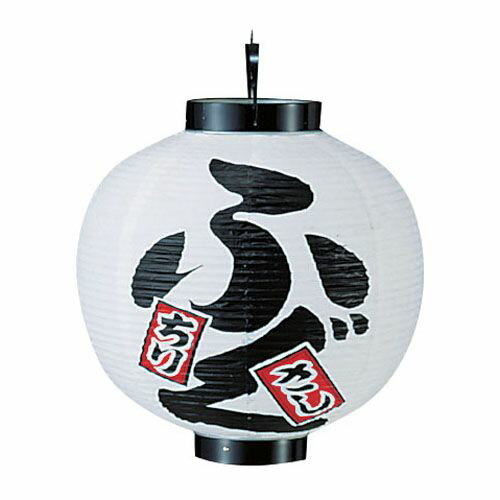 カドキ ビニール提灯 印刷15号丸型 ふぐ B332 YTY06004【送料無料】(3.0)