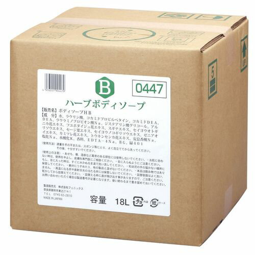 ニイタカ フェニックス ハーブ ボディーソープ 18L(コック付) ZBD1403【送料無料】