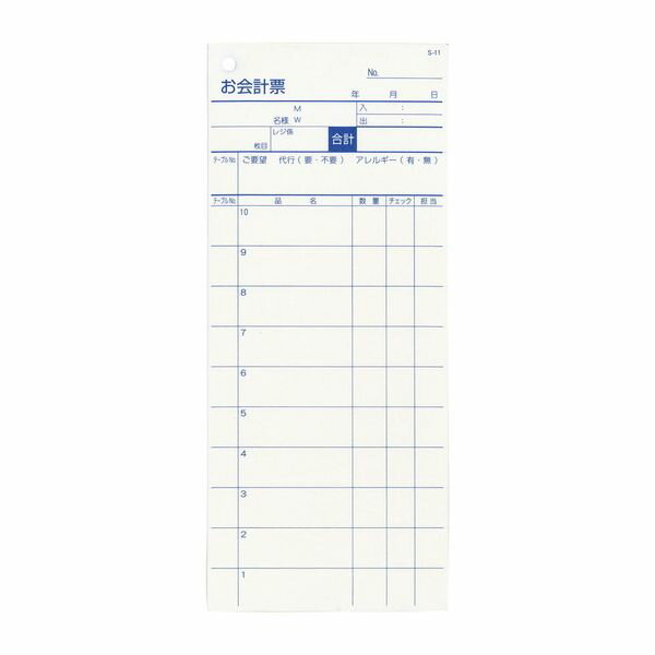大黒工業 会計伝票レストラン・居酒屋用2枚複写 S-11(50枚組・5冊入)(代引不可)