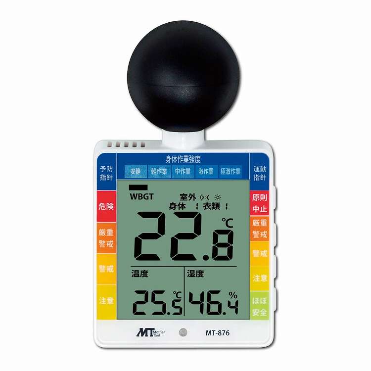 黒球付小型熱中症計 MT-877(代引不可)【送料無料】
