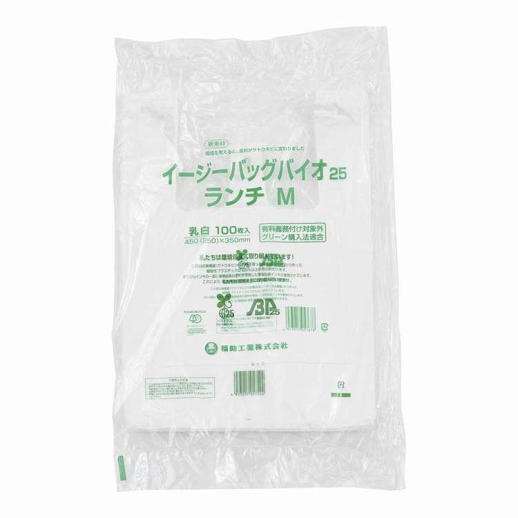 イージーバックバイオ25(100枚入) ランチ M 乳白(代引不可)