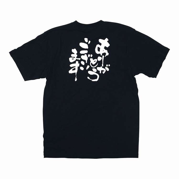 ●素材:綿100%●メッセージTシャツ共通サイズ表着丈(cm):身幅(cm):袖丈(cm):S654919M695220L735522XL775824【代引きについて】こちらの商品は、代引きでの出荷は受け付けておりません。【送料について】北海道、沖縄、離島は送料を頂きます。