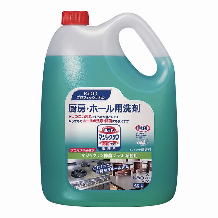 花王 マジックリン 除菌プラス 4.5L (厨房機器・設備用洗浄剤)(代引不可)(3.0)