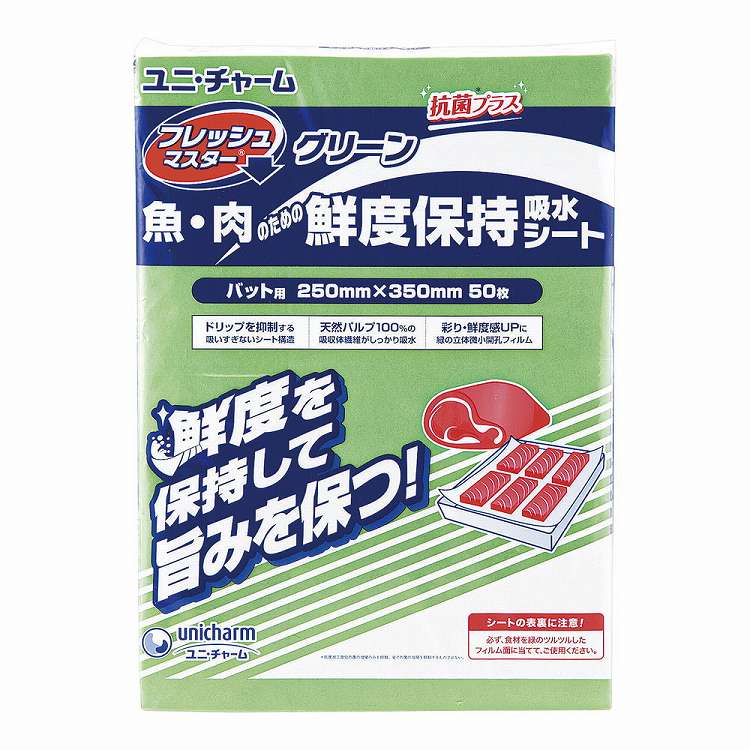 ユニ・チャーム保鮮シート(50枚入) フレッシュマスターG バット用(代引不可)