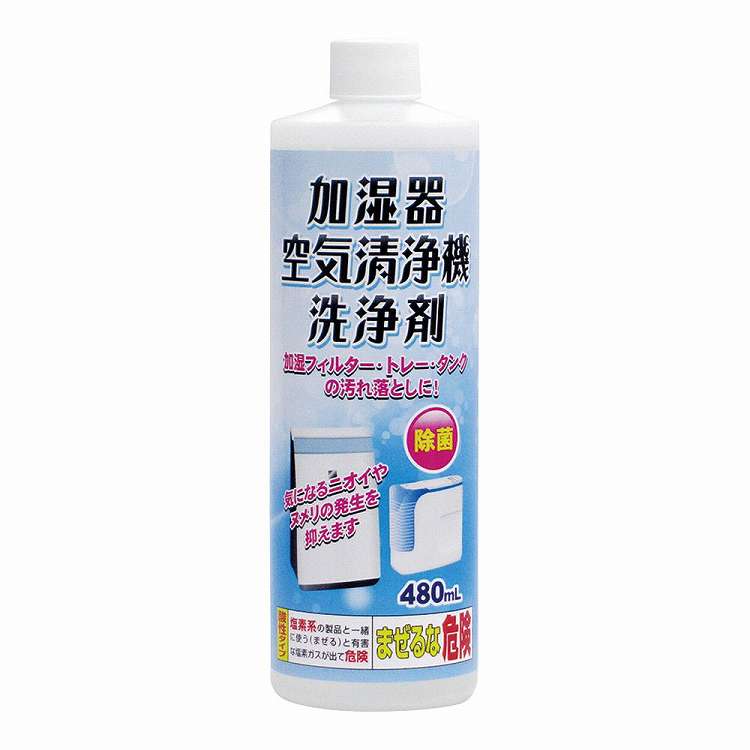 ●加湿器の加湿フィルター・トレー・タンクの汚れ落としに(カルキ・カルシウムの汚れ)●気になるニオイやヌメリの発生を抑えます。●除菌効果。【代引きについて】こちらの商品は、代引きでの出荷は受け付けておりません。【送料について】北海道、沖縄、離島は送料を頂きます。