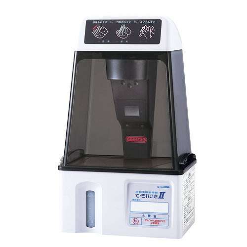 自動手指消毒器 て・きれいき TEK-103D(代引不可)【送料無料】