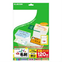 [ELECOM(エレコム)] なっとく名刺(厚口・上質紙・ホワイト) MT-JMN2WN(代引き不可)