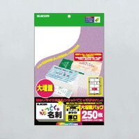 [ELECOM(エレコム)] なっとく名刺(厚口・光沢用紙・ホワイト) MT-KMN2WNZ(代引き不可)