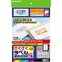 Oa Paper - [ELECOM(エレコム)] さくさくラベル(クッキリ) EDT-TI12R(代引き不可)
