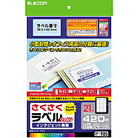 [ELECOM(エレコム)] さくさくラベル(クッキリ) EDT-TI21(代引き不可)