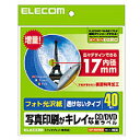 [ELECOM(エレコム)] [フォト光沢][内径17mm]CD/DVDラベル EDT-KUDVD2S(代引き不可)）【メール便（ネコポス）】