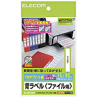 ■キレイにはがしてキレイに貼り替え!ファイルを再利用できる背ラベル(ファイル用)。［特徴］■オフィスでのファイルの分類、整理に便利な背ラベル(ファイル用)です。 ■のり跡が残らずキレイにはがせるので、使わなくなったファイルもラベルだけ貼り替えることで、キレイに再利用できます。 ■裏面に特殊加工した用紙を採用していますので、下地が透けません。 ■マルチタイプの用紙なので、インクジェットプリンタ、レーザープリンタ、コピー機でも印刷可能です。 ■手書きもできるので、手軽にラベルを作成することができます。 ■はがれにくい角丸タイプです。 ■作成に便利なラベル作成ソフトは、エレコムオフィシャルホームページからダウンロード可能です。≪商品の概要≫■用紙サイズ：幅210mm×高さ297mm(A4サイズ)■用紙タイプ：マルチプリント紙■カラー：ホワイト■角タイプ：角丸(R=1.5mm)■紙厚：0.165mm■坪量：143g/m2■対応インク：表面:染料・顔料■テストプリント用紙：テストプリント用紙1枚■セット内容：ラベル×10、テストプリント用紙×1■一面サイズ：幅18mm×高さ90mm■枚数：300枚(30面×10シート)■お探しNo.：T24　