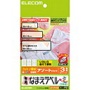 [ELECOM(エレコム)] アイロンで簡単に貼り付けられる！布用なまえラベル（アソートパック） EJP-CTPLASO(代引き不可)）【メール便（ネコポス）】