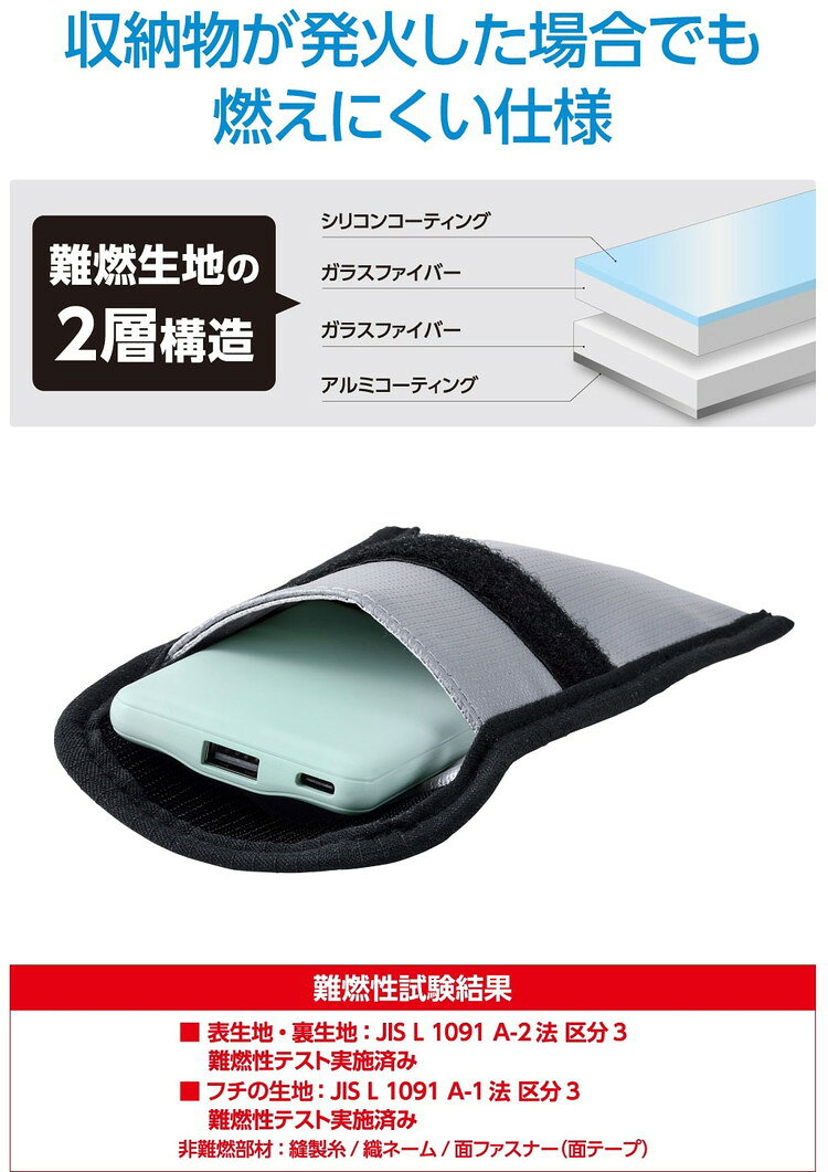 モバイルバッテリー用 難燃ポーチ Sサイズ ガジェットケース 難燃生地で延焼 火 煙 に配慮 モバイルバッテリー収納 自宅保管 通勤 機内持ち込み 対応 グレー BMA-MBP01SGY(代引不可)【送料無料】 rcmdse-17443944 リコメン堂生活館 サンプル画像3