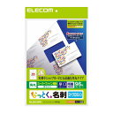 エレコム なっとく 名刺(マイクロミシン・角丸) MT-HMN2WNR(代引不可)