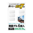 エレコム 耐震ゲル AVD-TVTGC32(代引不可)【メール便(ネコポス)】【送料無料】