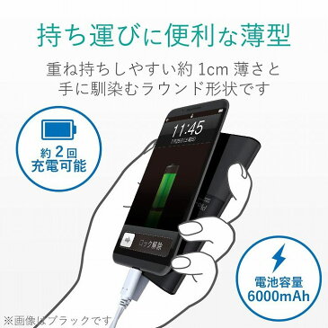 エレコム モバイルバッテリー 2台 充電 USB-TypeC iPhone andoroid タブレット IQOS 電子タバコ 薄型 ホワイト DE-M07-N6030WH(代引不可)【送料無料】