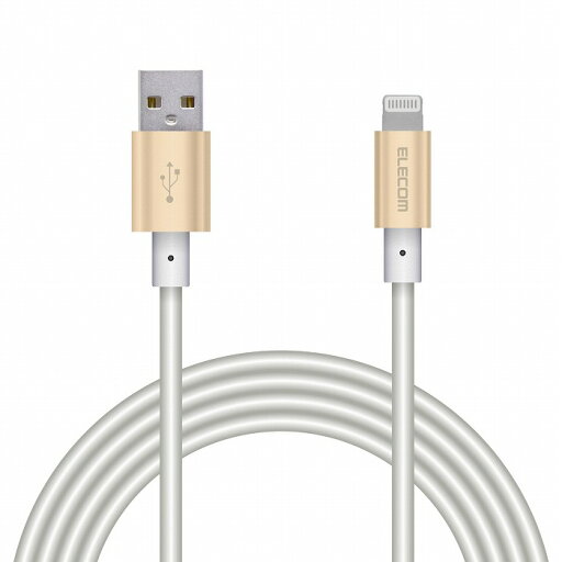 エレコム ライトニングケーブル 2m 準高耐久 Lightning(オス) USB-A(オス) RoHS指令準拠 ゴールド MPA-UALPS20GD(代引不可)【送料無料】 エレコム ライトニングケーブル 2m 準高耐久 Lightning(オス) USB-A(オス) RoHS指令準拠 ゴールド MPA-UALPS20GD(代引不可)【送料無料】