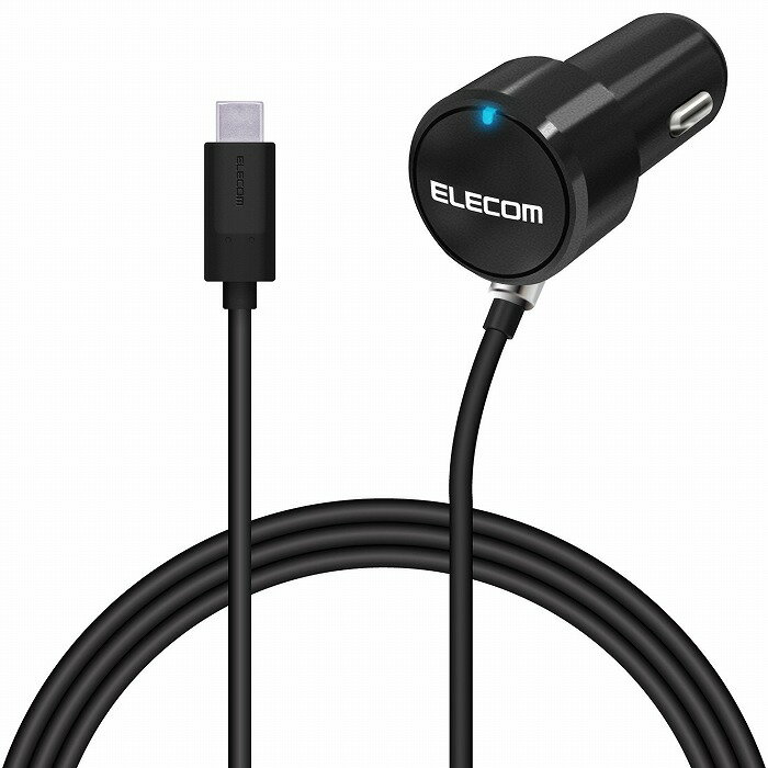 エレコム ELECOM 車載充電器 カーチャージャー タイプC USBC ケーブル一体型 ケーブル長 1.5m ブラック..