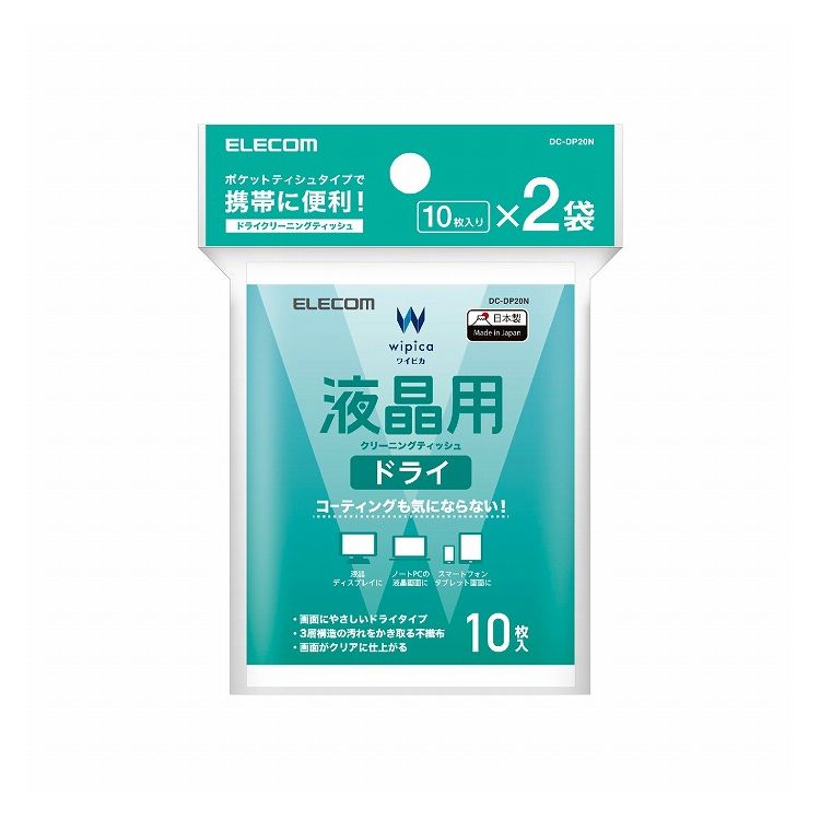 【商品詳細】コーティングも気にならない!汚れをかき取りクリアな仕上がりを実現する液晶用ドライクリーニングティッシュ。■コーティングも気にならない!汚れをかき取りクリアな仕上がりを実現する液晶用ドライクリーニングティッシュです。 ■拭き取り性能の高い超極細分割繊維を使用しています。3層構造で汚れを強力にかき取りティッシュの中層に汚れを閉じ込めます。 ■繊維を残さず、皮脂汚れなども吸い取るようにかき取りますので、素早くクリアな仕上がりです。 ■CRTディスプレイ、液晶モニター、ノートパソコンの画面、その他水分を嫌う機器にも安心してご使用いただけます。 ■携帯に便利なハンディタイプです。 ■※ディスプレイパネルの表面には「反射防止」などの為の特殊な加工が施されたものがあります。表面加工を傷つけないよう、お手入れは乾拭きでやさしく拭く事をお奨めします。■材質：アクリル系超極細繊維不織布 ■寸法：ティッシュサイズ:140×170mm ■枚数：20枚(10枚入×2袋)【送料について】北海道、沖縄、離島は送料を頂きます。【配送について】■同一配送先2個以上から、宅配便となります。■単品出荷の場合、メール便（ネコポス）となります。メール便（ネコポス）の場合・ポスト投函となります。・お時間帯の指定は受け付けておりません。・代引きでの出荷は受け付けておりません。