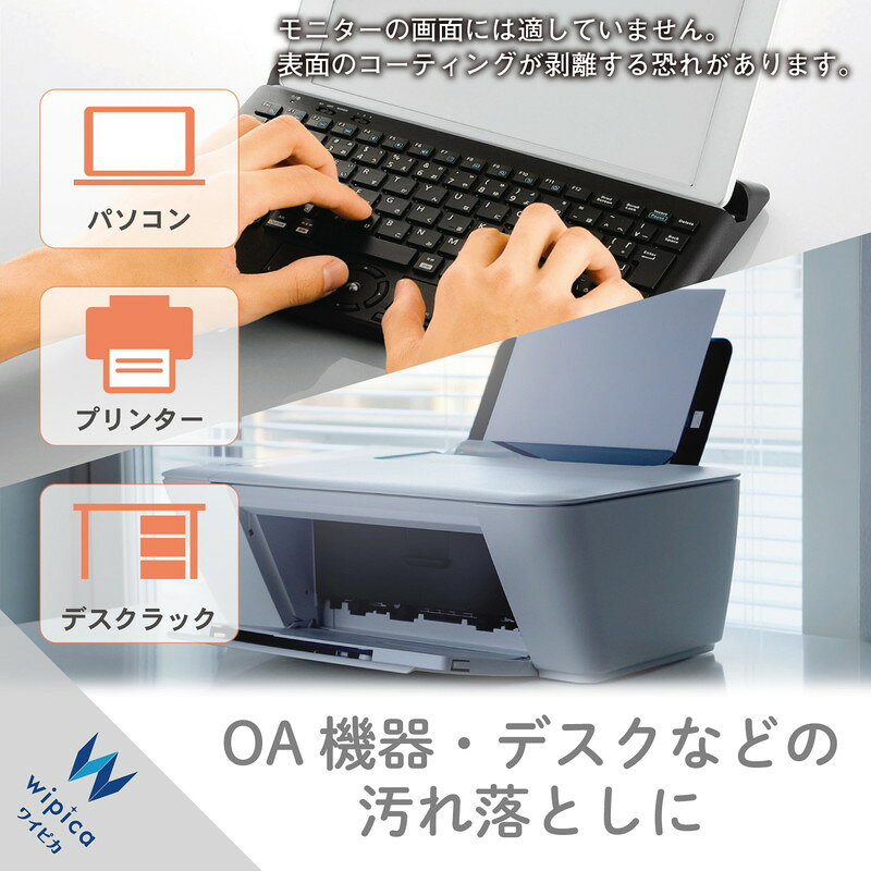 エレコム ウェットティッシュ 汚れ落とし 強力 クリーナー 大判 (20枚入り) 重曹電...